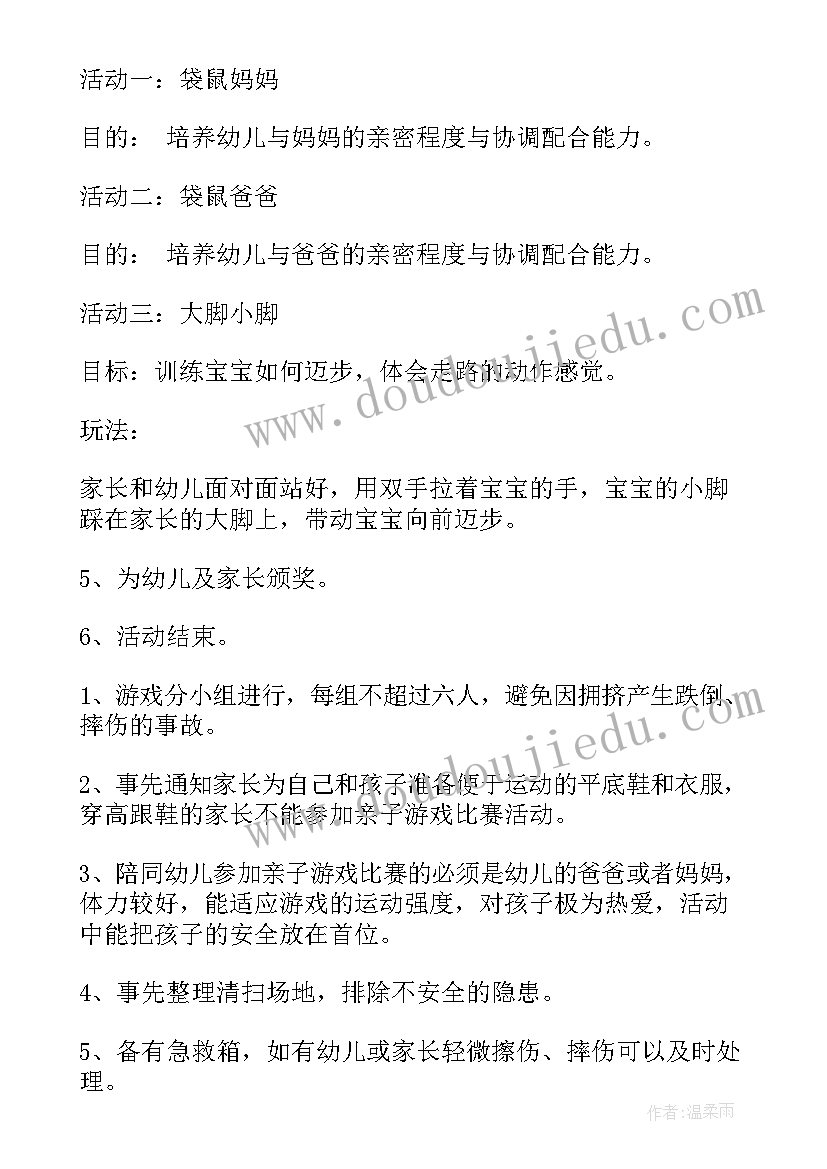 2023年中班咏柳语言活动教学反思(精选5篇)