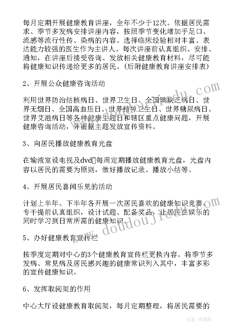 2023年小学数学应用题竞赛活动方案(优秀5篇)