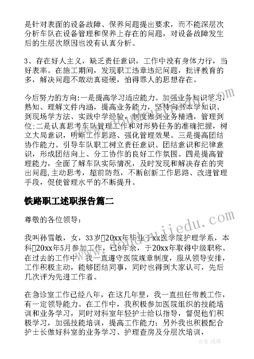 最新教师寒假研修培训总结(优秀9篇)