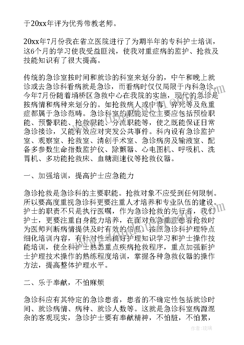 最新教师寒假研修培训总结(优秀9篇)