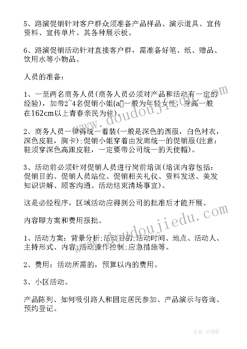 理发店活动方案做吸引人(优质7篇)