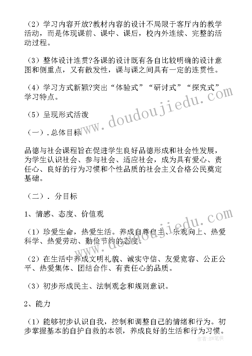 最新菱形的性质与判定的教学反思 相似三角形的判定教学反思(大全5篇)