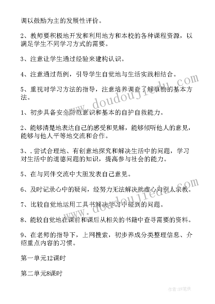 最新菱形的性质与判定的教学反思 相似三角形的判定教学反思(大全5篇)