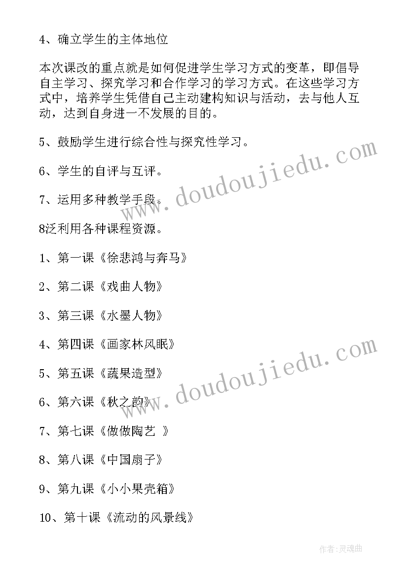 2023年湖南美术出版社小学六年级美术教案 小学六年级美术教学计划(实用5篇)