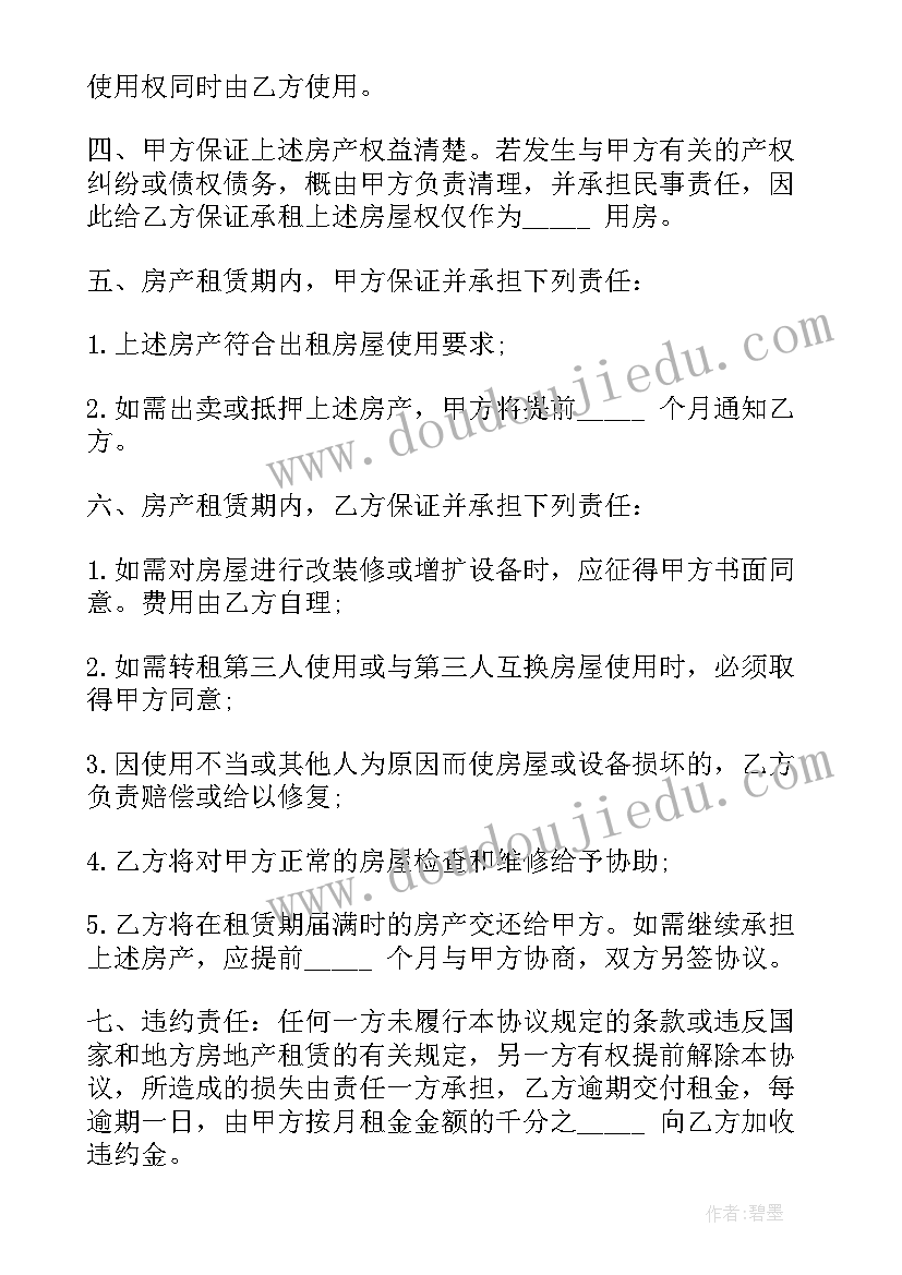 最新北京租房签合同必须一年吗(精选10篇)