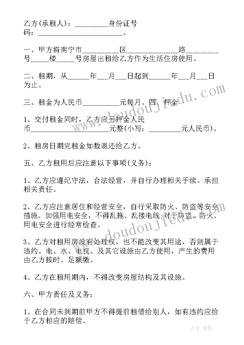 最新北京租房签合同必须一年吗(精选10篇)