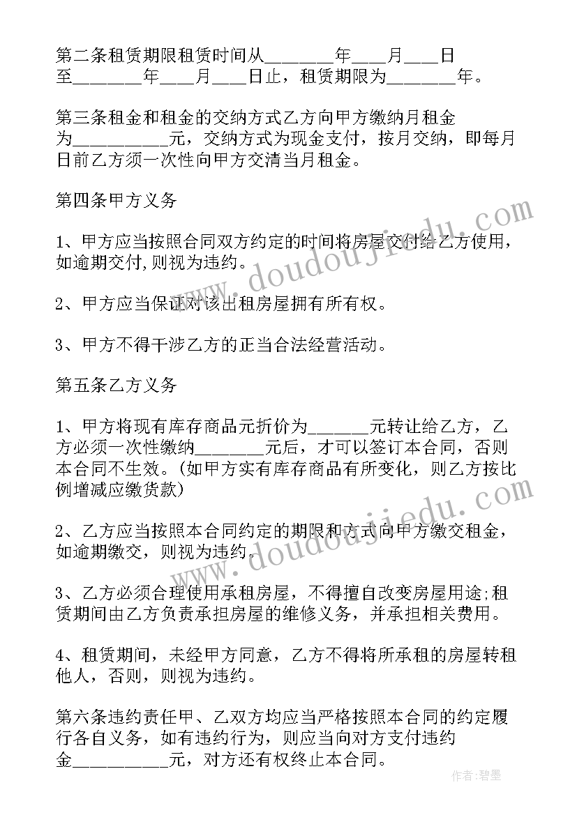 最新北京租房签合同必须一年吗(精选10篇)