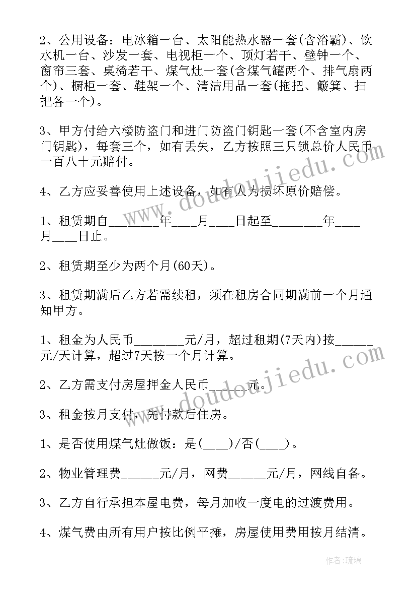 最新北京租房签合同有效吗(优秀6篇)