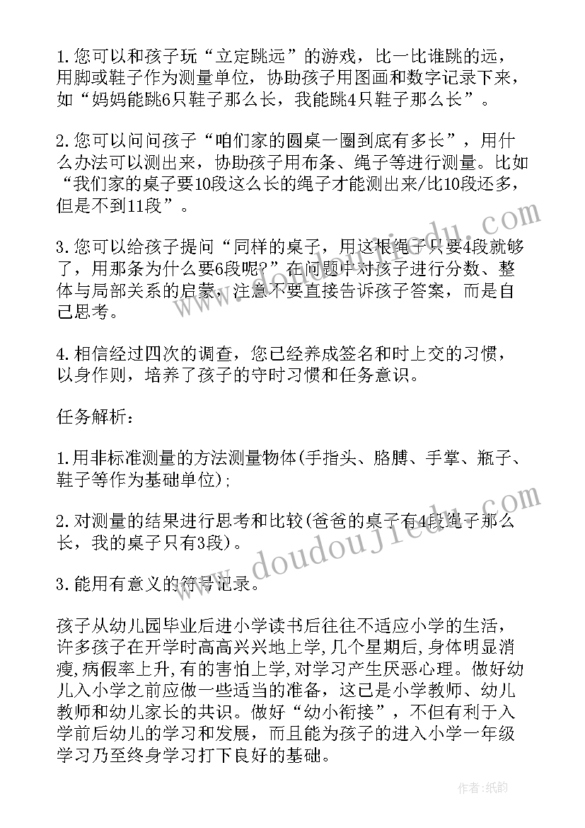 2023年幼儿园开展幼小衔接活动总结 幼儿园幼小衔接活动方案(精选6篇)