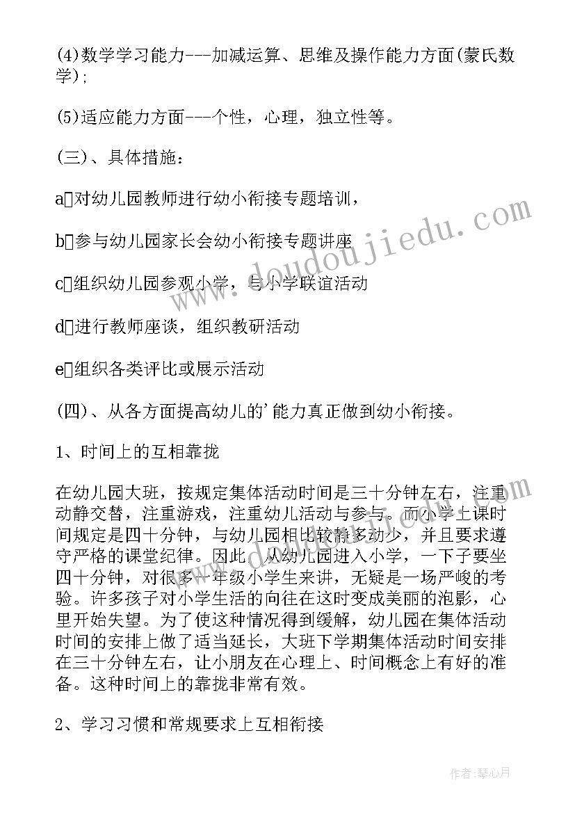 语文研讨会的感受 初中语文培训心得体会(模板10篇)