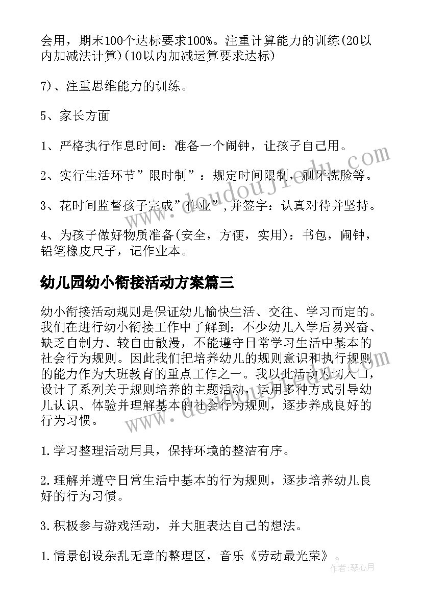 语文研讨会的感受 初中语文培训心得体会(模板10篇)