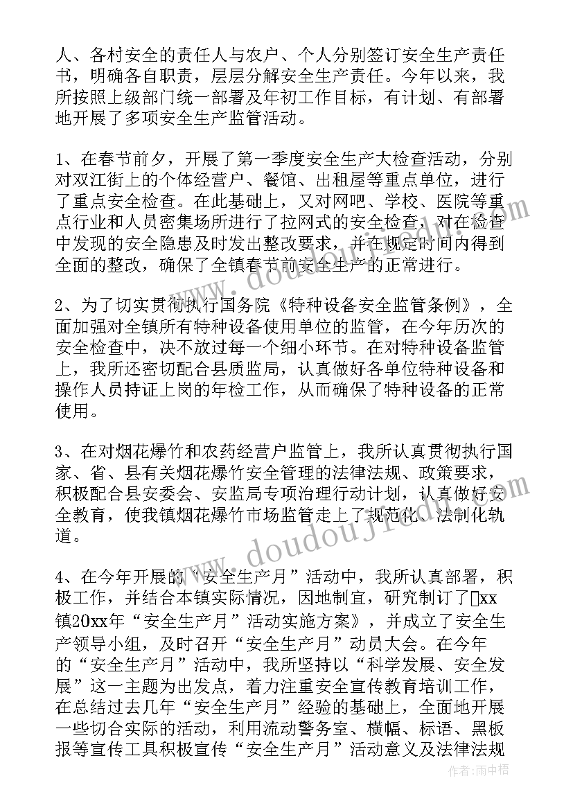 最新月度企业安全生产工作总结(模板6篇)