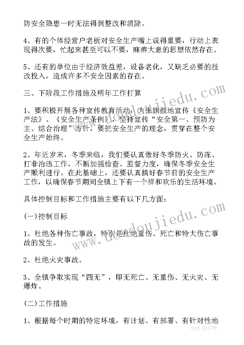 最新月度企业安全生产工作总结(模板6篇)