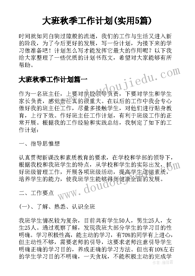 最新学院下半年重点工作计划 下半年重点工作计划(通用5篇)