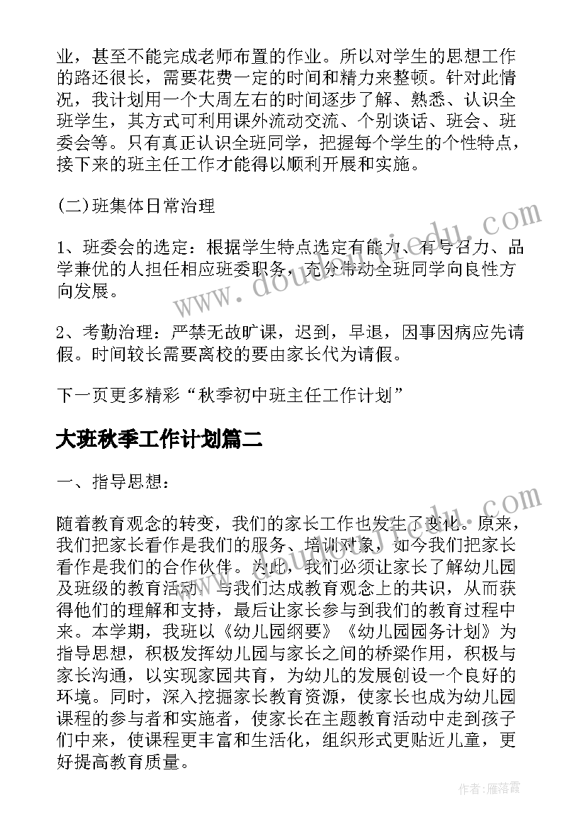 最新学院下半年重点工作计划 下半年重点工作计划(通用5篇)