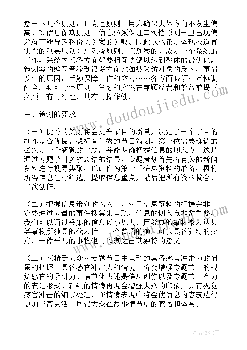 观察物体五年级教学反思(汇总5篇)