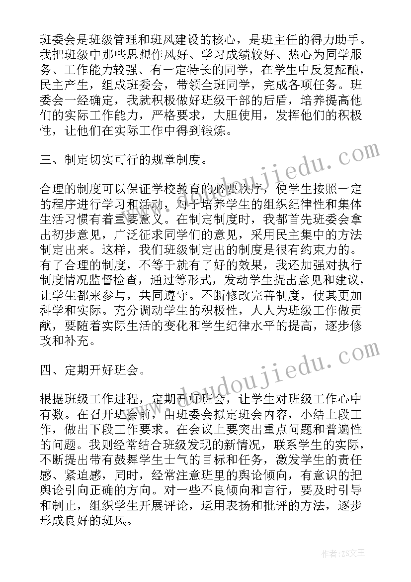 最新述职报告学生个人上学期的总结(优秀5篇)