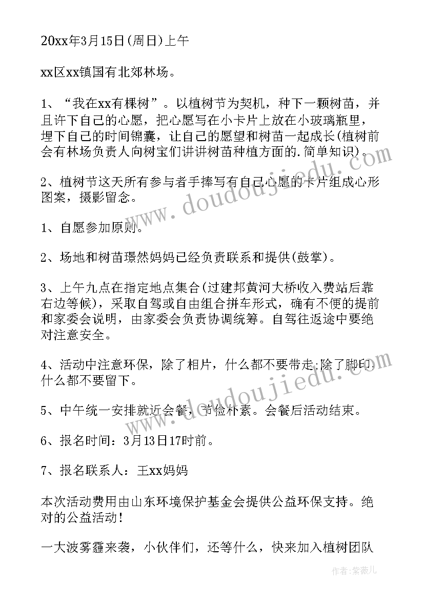 最新我的好老师幼儿绘画 幼儿园活动方案(精选5篇)