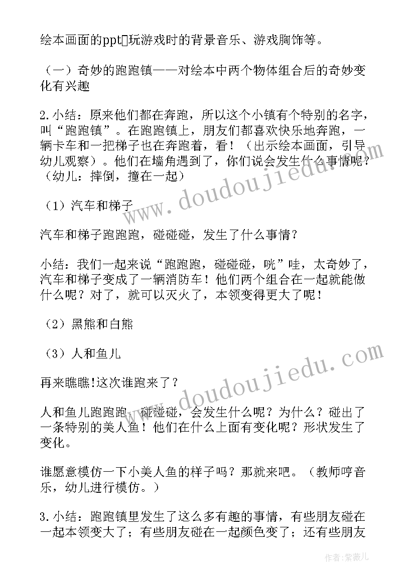 最新我的好老师幼儿绘画 幼儿园活动方案(精选5篇)