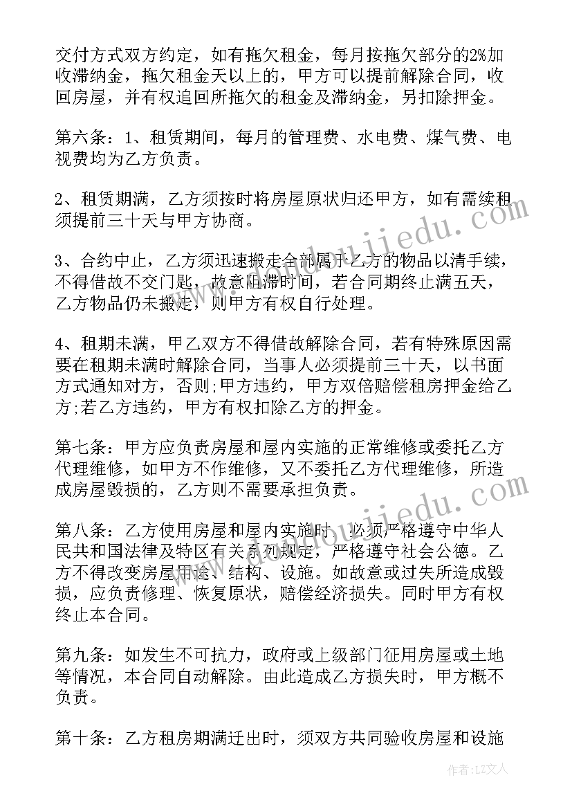 中介租房合同有法律效力吗(优秀8篇)