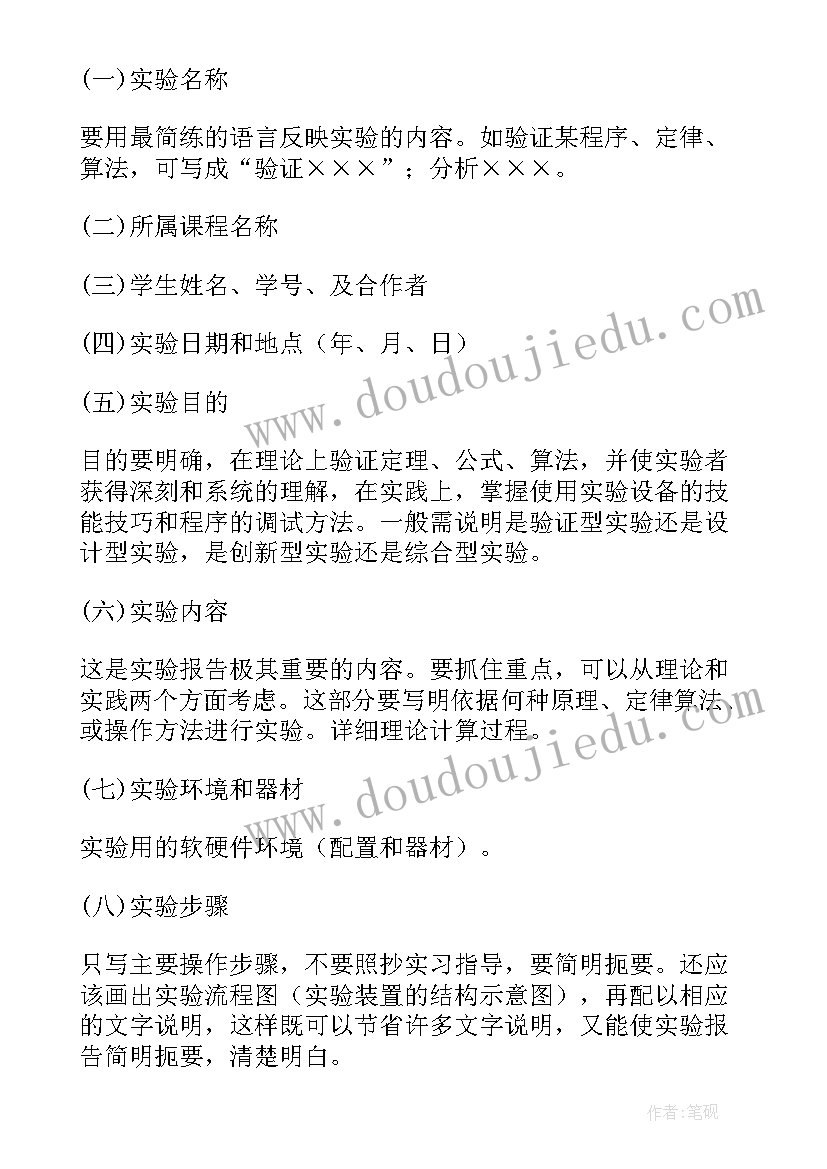 大学物理实验报告光电效应 大学物理实验报告(汇总5篇)