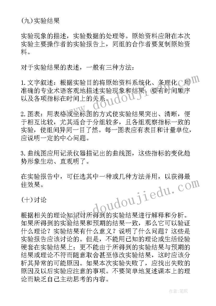 大学物理实验报告光电效应 大学物理实验报告(汇总5篇)