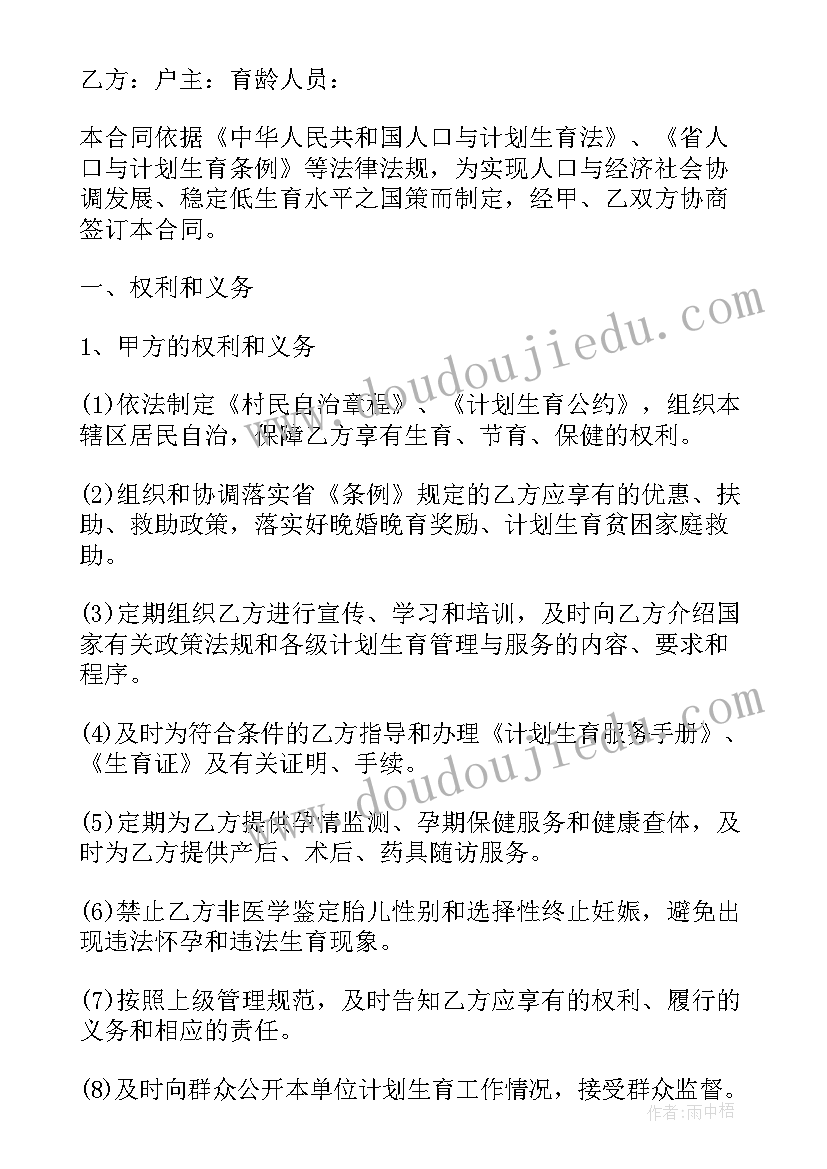 2023年长治市人口和计划生育委员会官网(精选5篇)