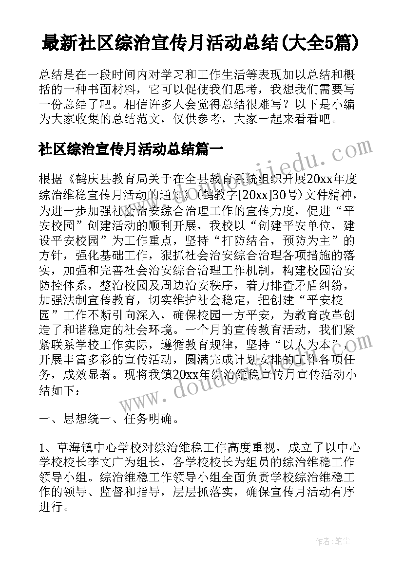 音乐课上学歌教案(大全5篇)