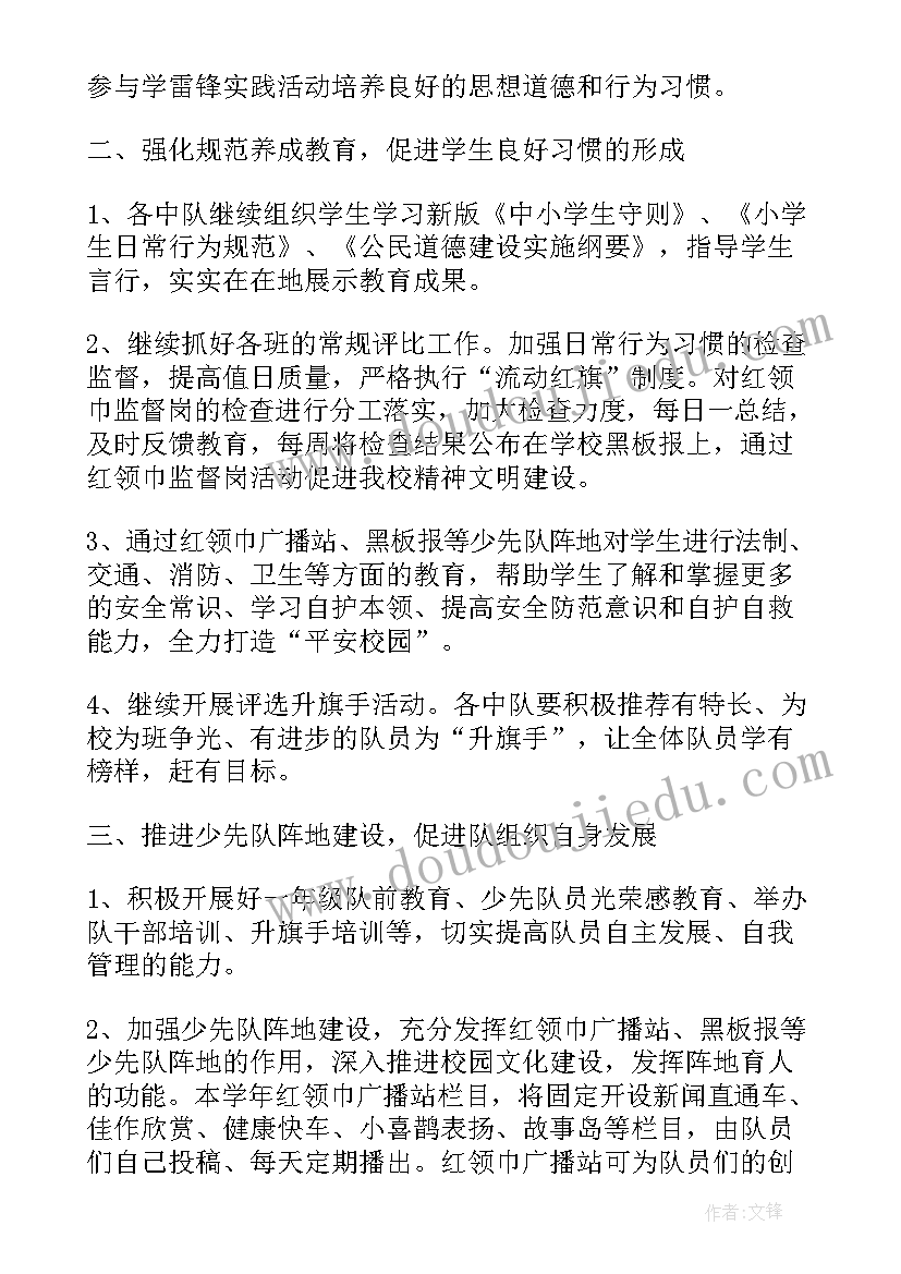 最新小学班主任寄语口号(优质7篇)