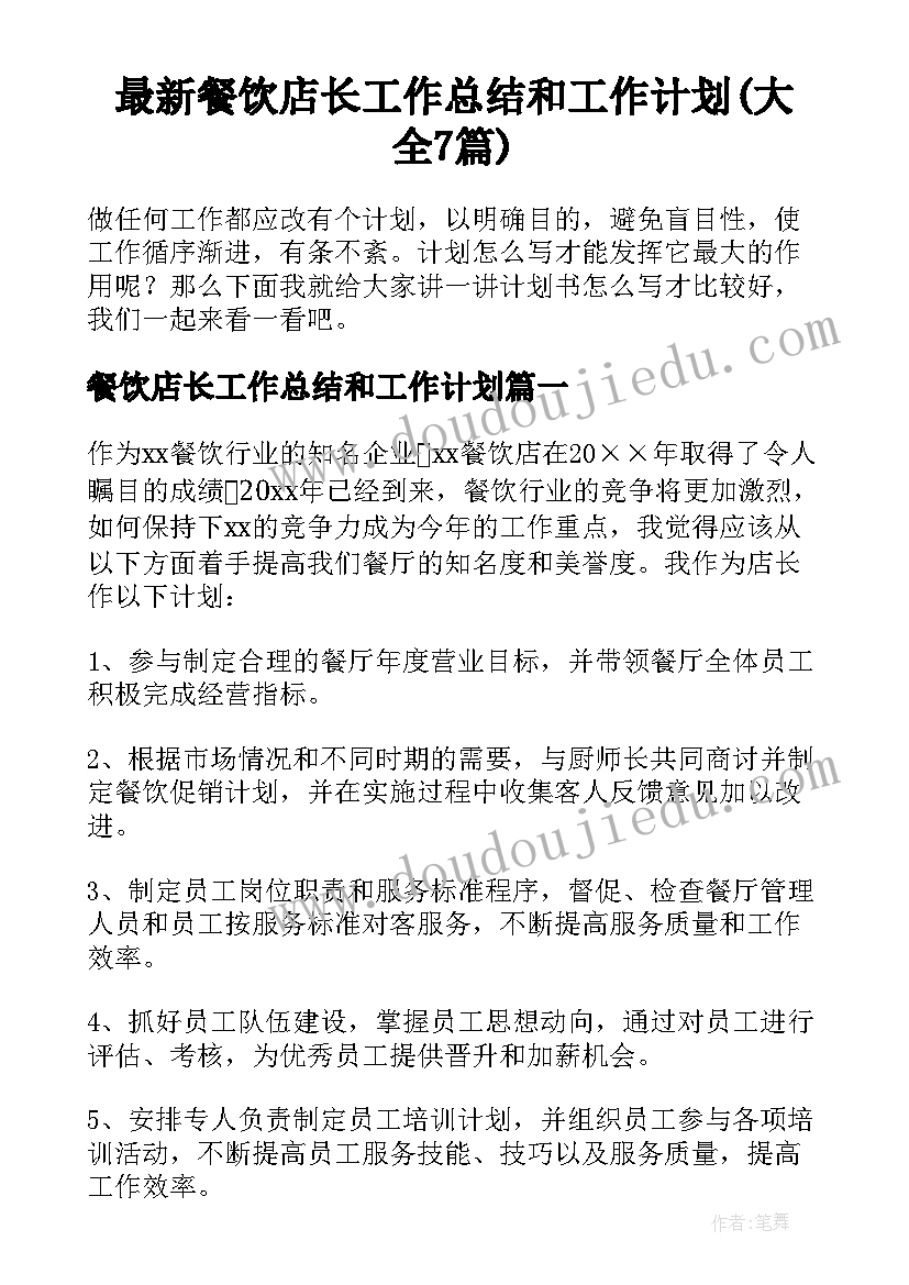 最新小班国庆节家长半日活动方案及反思 幼儿园小班半日家长开放日活动方案(实用5篇)