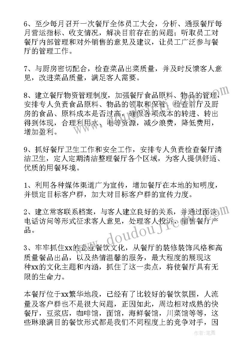 最新小班国庆节家长半日活动方案及反思 幼儿园小班半日家长开放日活动方案(实用5篇)