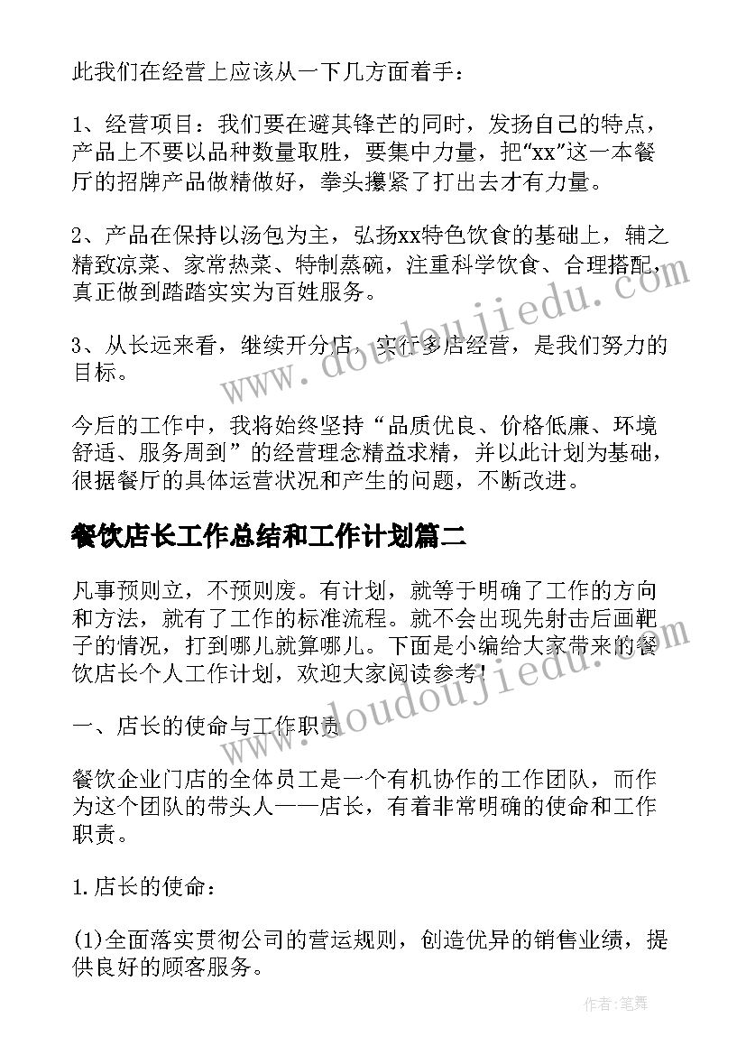 最新小班国庆节家长半日活动方案及反思 幼儿园小班半日家长开放日活动方案(实用5篇)