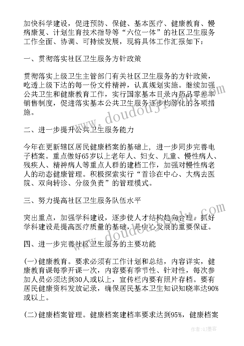 2023年社区计划生育工作亮点(通用10篇)