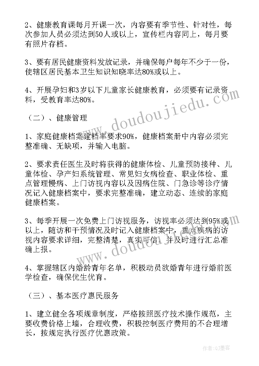 2023年社区计划生育工作亮点(通用10篇)