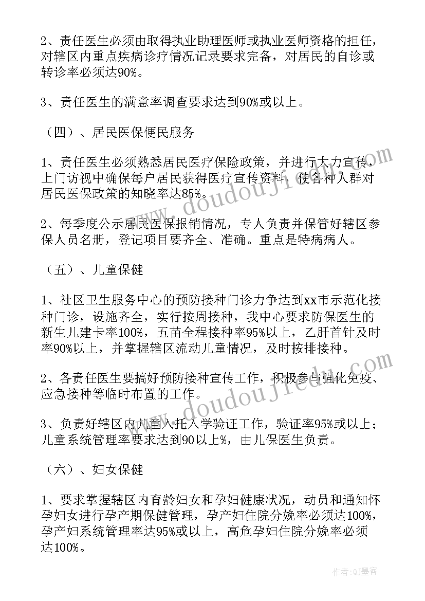 2023年社区计划生育工作亮点(通用10篇)