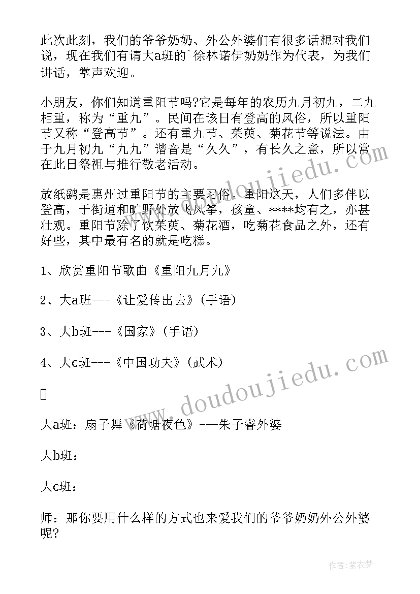 2023年庆祝重阳节活动方案策划 庆祝重阳节活动方案(优质5篇)