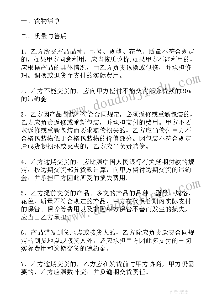 幼儿趣味英语活动方案设计(优秀7篇)