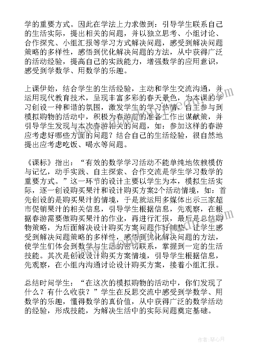 最新转化策略教学反思(实用8篇)