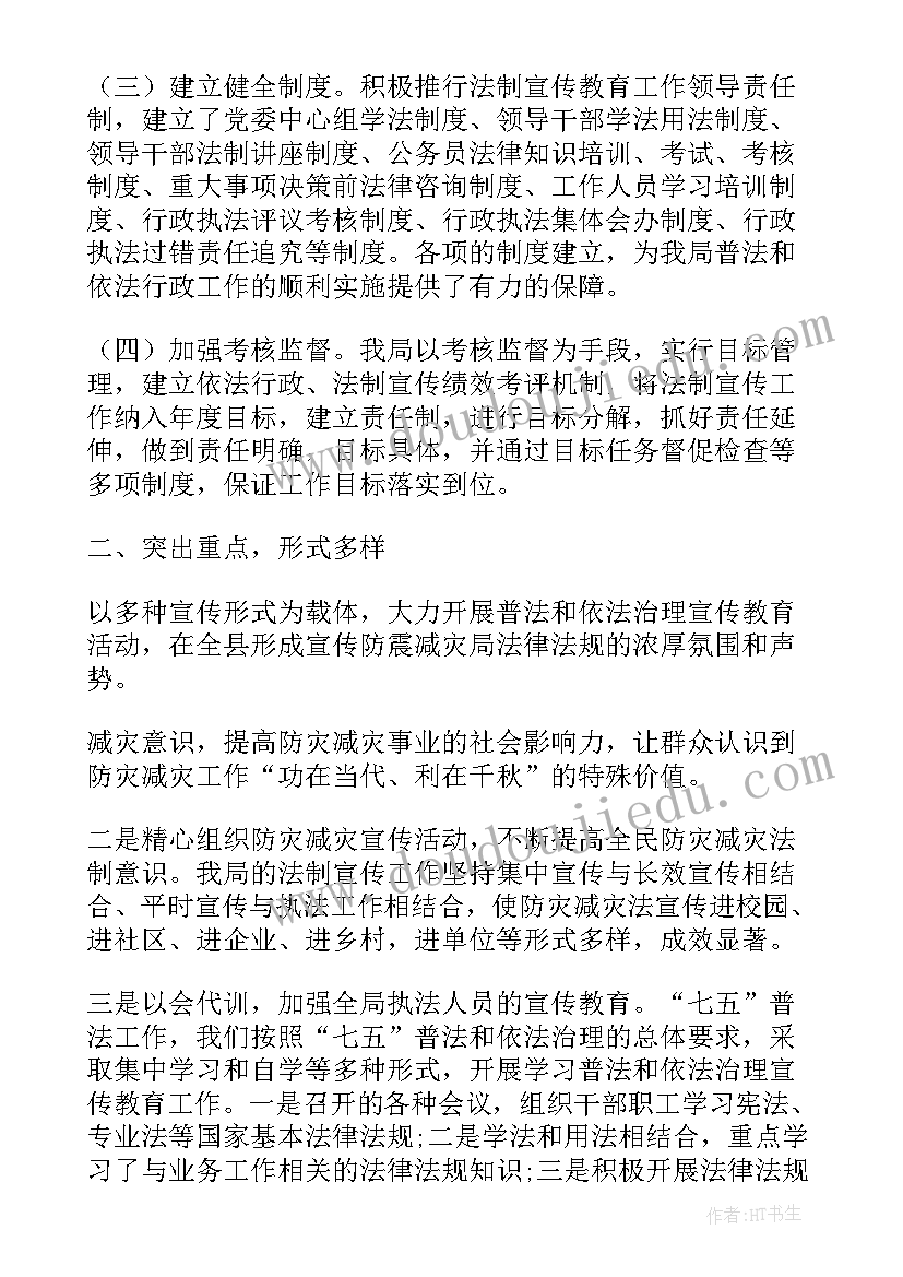 最新五五计划是哪一年开始制定的 五五普法工作总结和计划(优质5篇)