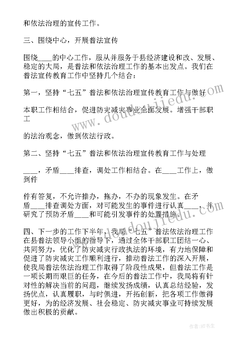 最新五五计划是哪一年开始制定的 五五普法工作总结和计划(优质5篇)