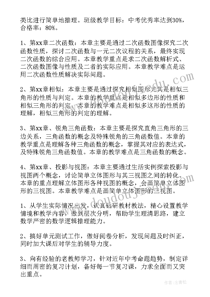 最新记承天寺夜游听课反思 记承天寺夜游教学反思(优秀5篇)