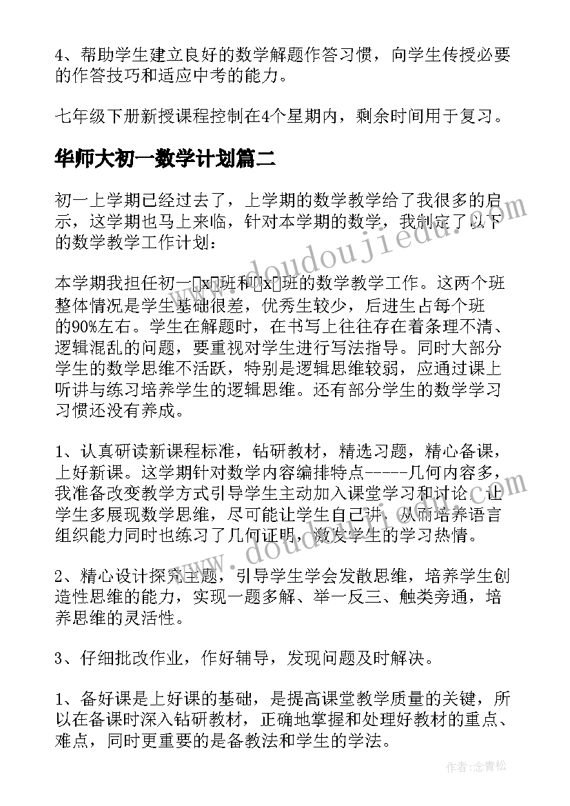 最新记承天寺夜游听课反思 记承天寺夜游教学反思(优秀5篇)