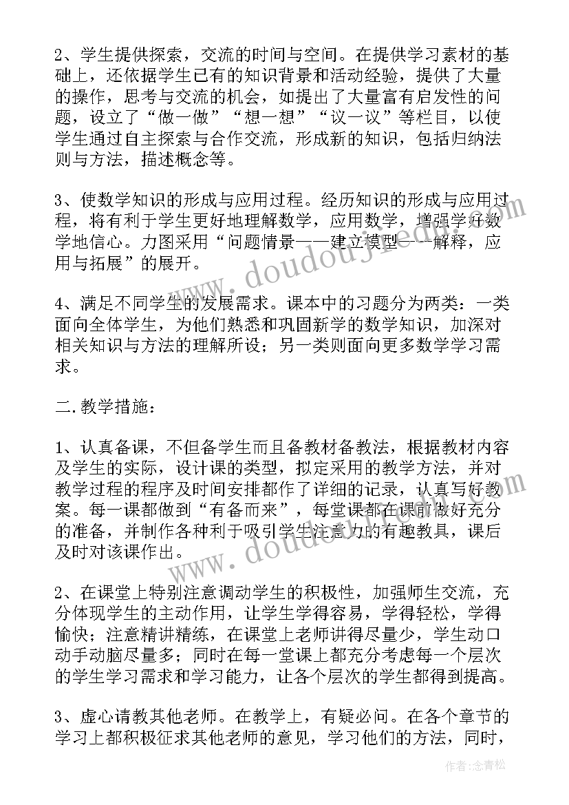 最新记承天寺夜游听课反思 记承天寺夜游教学反思(优秀5篇)