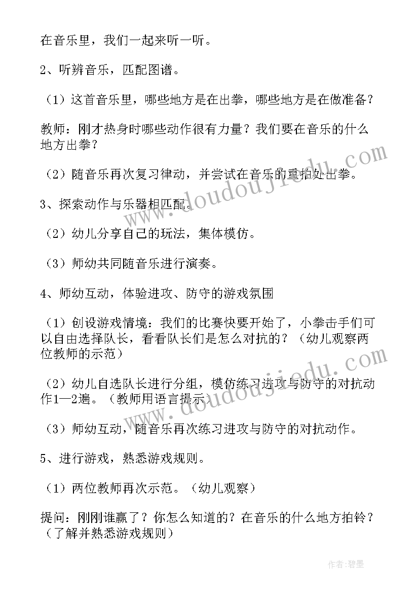 2023年中班音乐教案蔬菜宝宝(模板6篇)