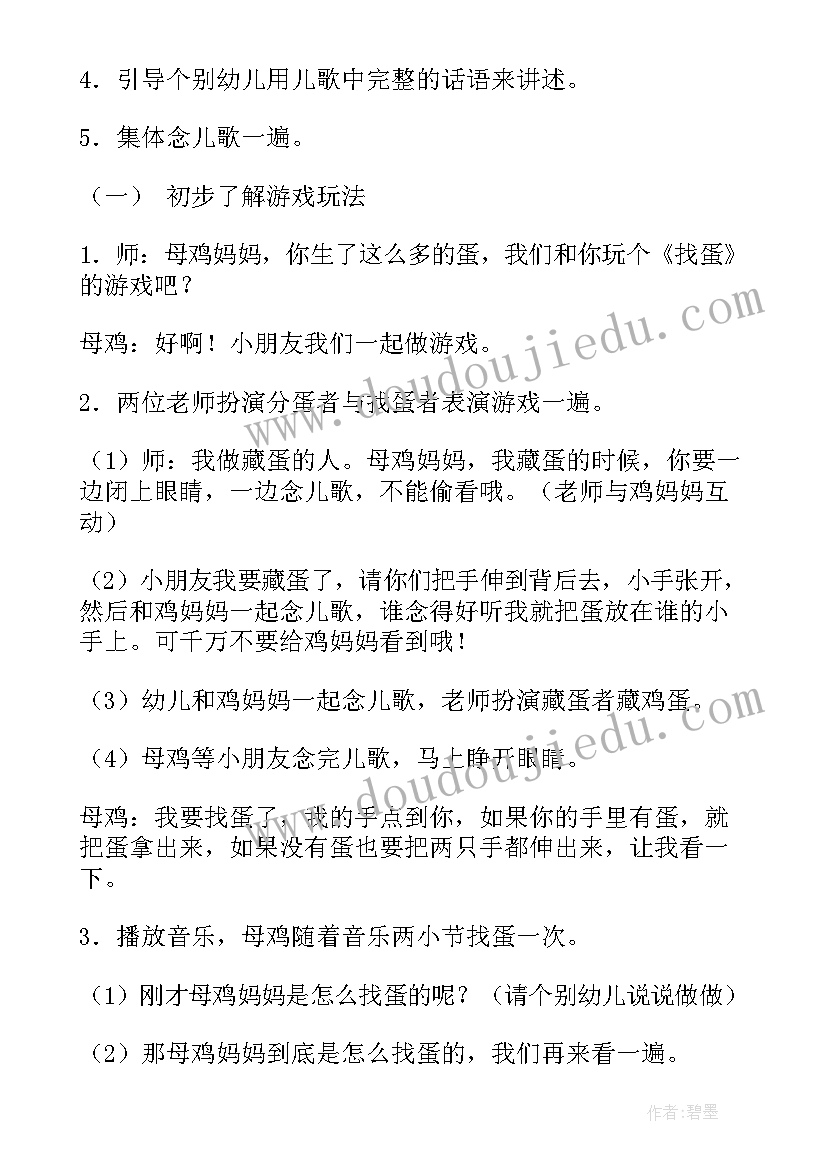 2023年中班音乐教案蔬菜宝宝(模板6篇)