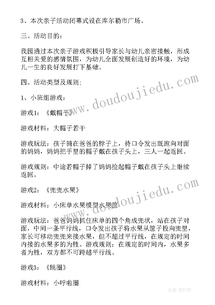 2023年活动场地委托租赁合同 活动场地租赁合同(优质8篇)