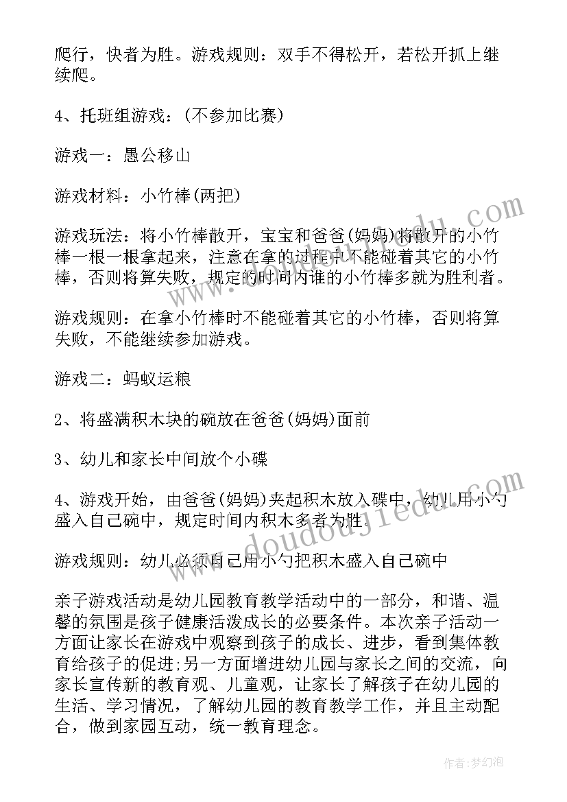 2023年活动场地委托租赁合同 活动场地租赁合同(优质8篇)