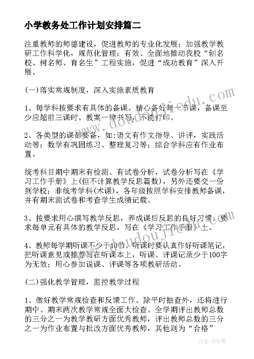 最新幼儿园树荫的教学反思(汇总6篇)