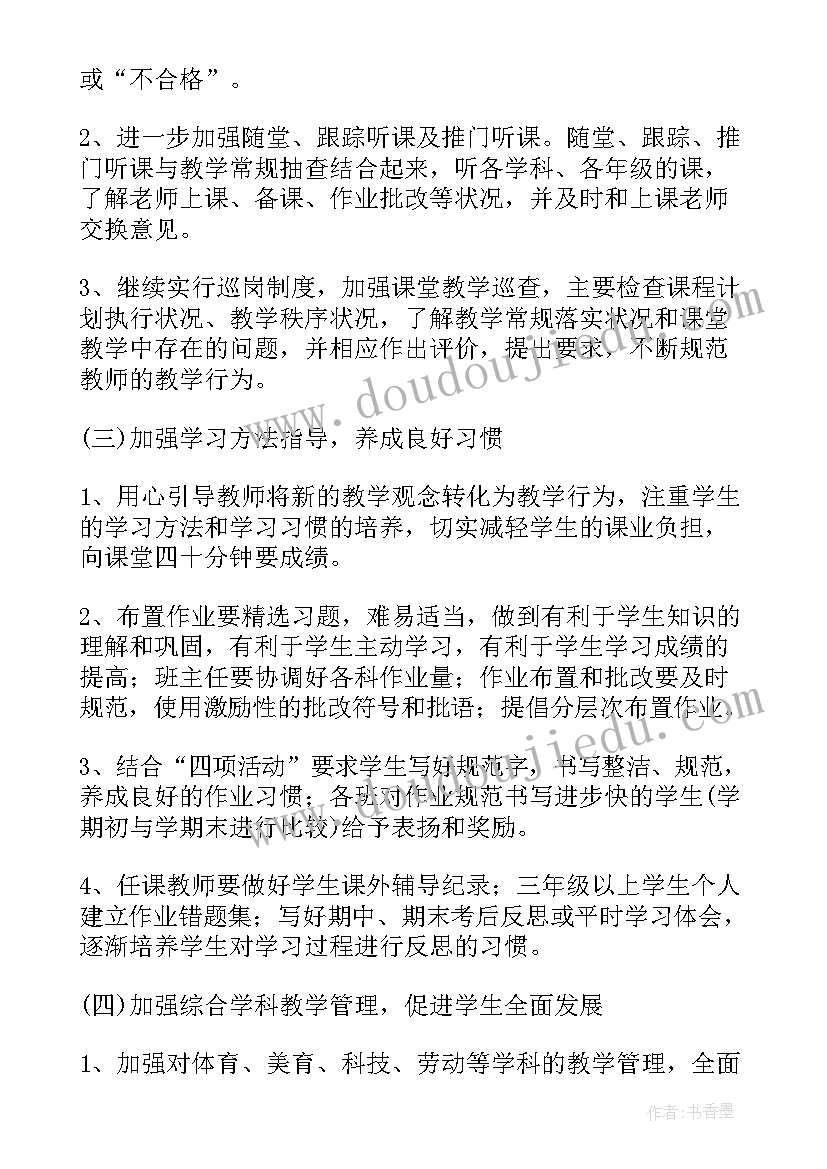 最新幼儿园树荫的教学反思(汇总6篇)