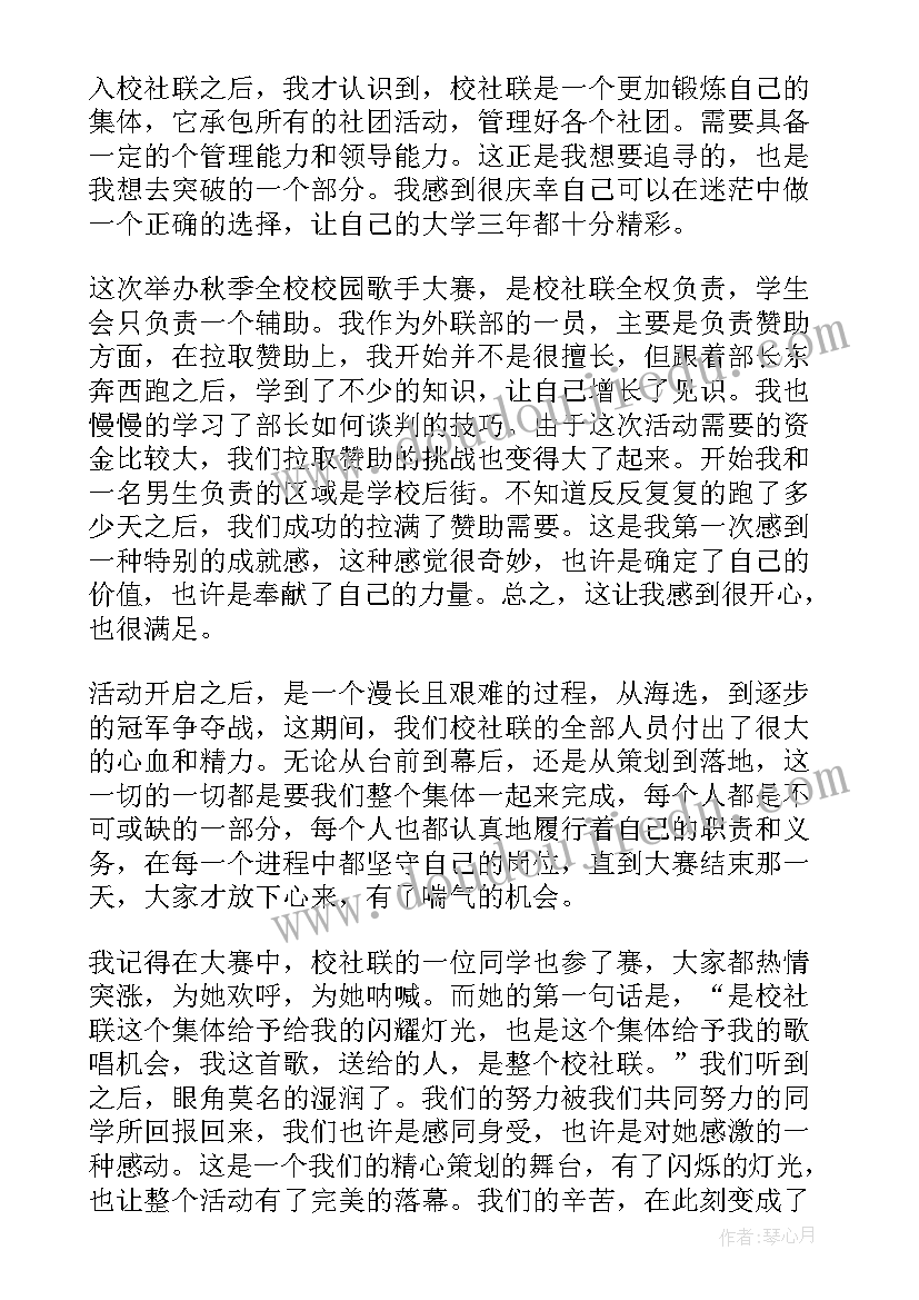 走进大学活动记录表 大学生校园活动总结(汇总7篇)